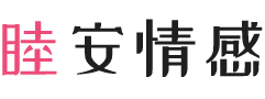 云南临沧女性情感咨询